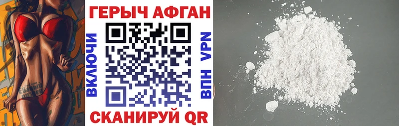 где продают   Комсомольск  Героин афганец 