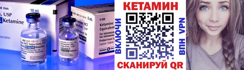 купить   Комсомольск  Кетамин VHQ 