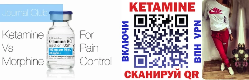 Кетамин ketamine Комсомольск