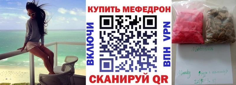 МЕФ VHQ  мега сайт  darknet состав  наркота  Комсомольск 