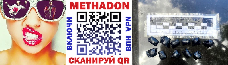 Метадон мёд  Комсомольск 